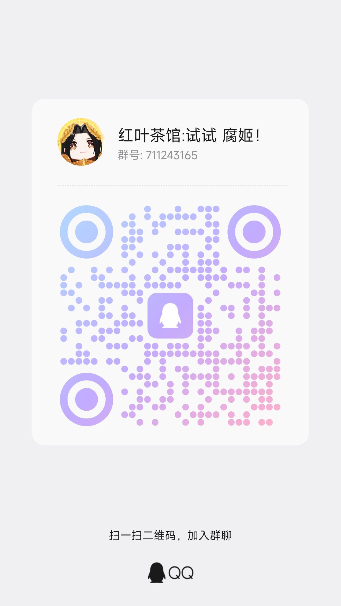 QQ Group QR Code